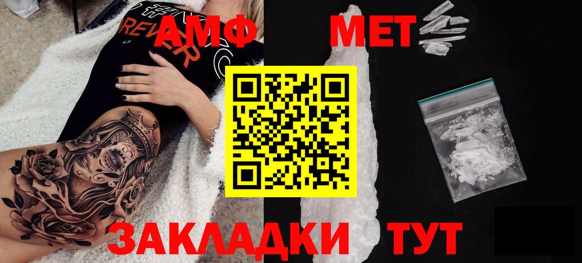 АМФ Розовый Изобильный