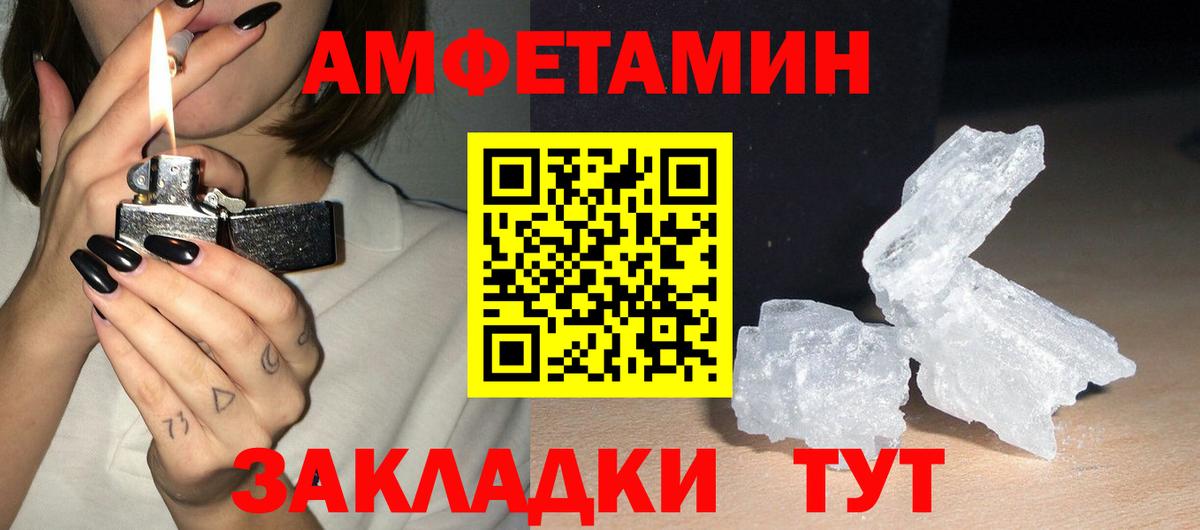 АМФ 97%  Вход с VPN  Амфетамин  Изобильный 