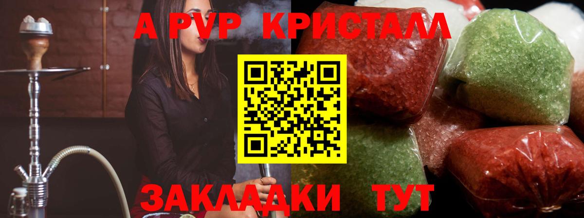 А ПВП крисы CK  APVP крисы CK  Изобильный  Alpha-PVP  Вход с VPN  APVP крисы CK 