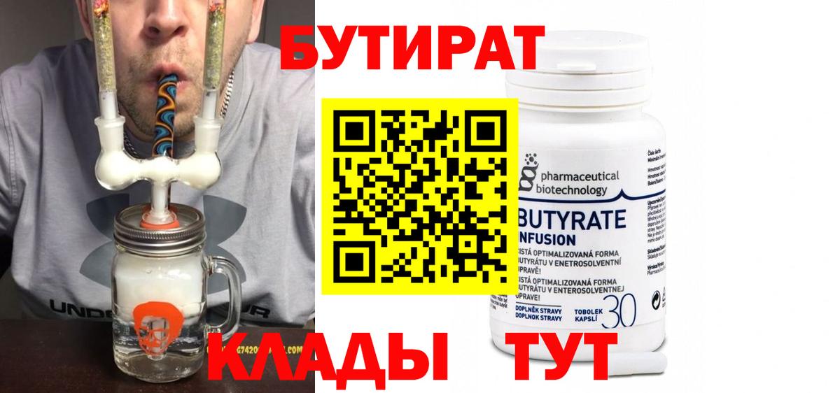 БУТИРАТ BDO Изобильный