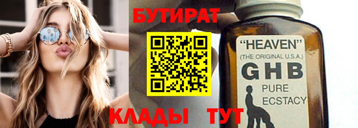 Изобильный  Бутират буратино  Вход с VPN 