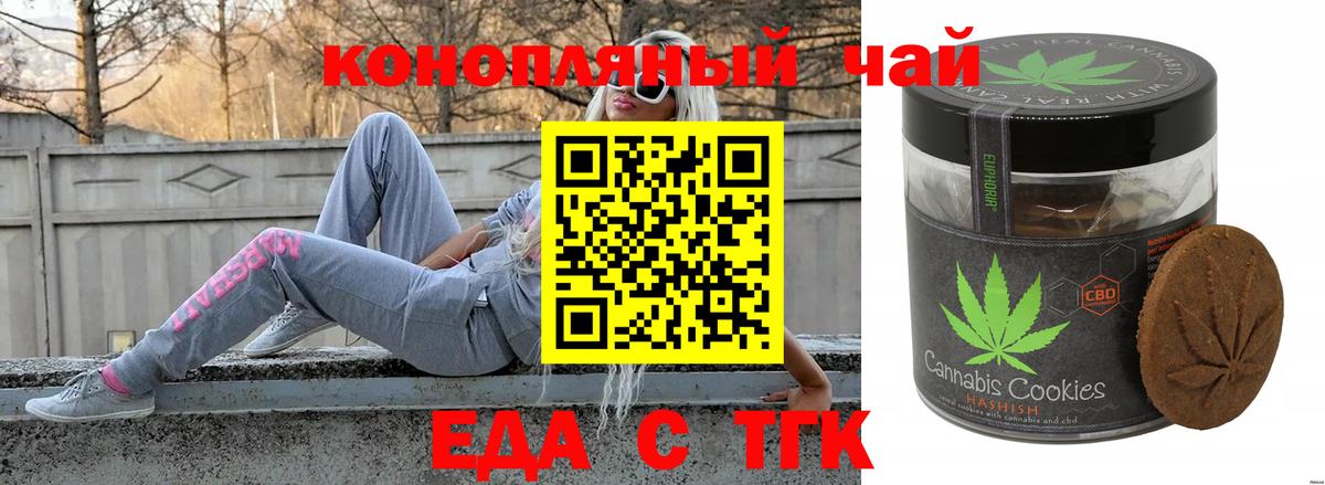 Canna-Cookies марихуана  Вход с VPN  Изобильный 