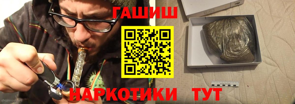 Гашиш гарик  Вход с VPN  ГАШИШ гашик  Изобильный 