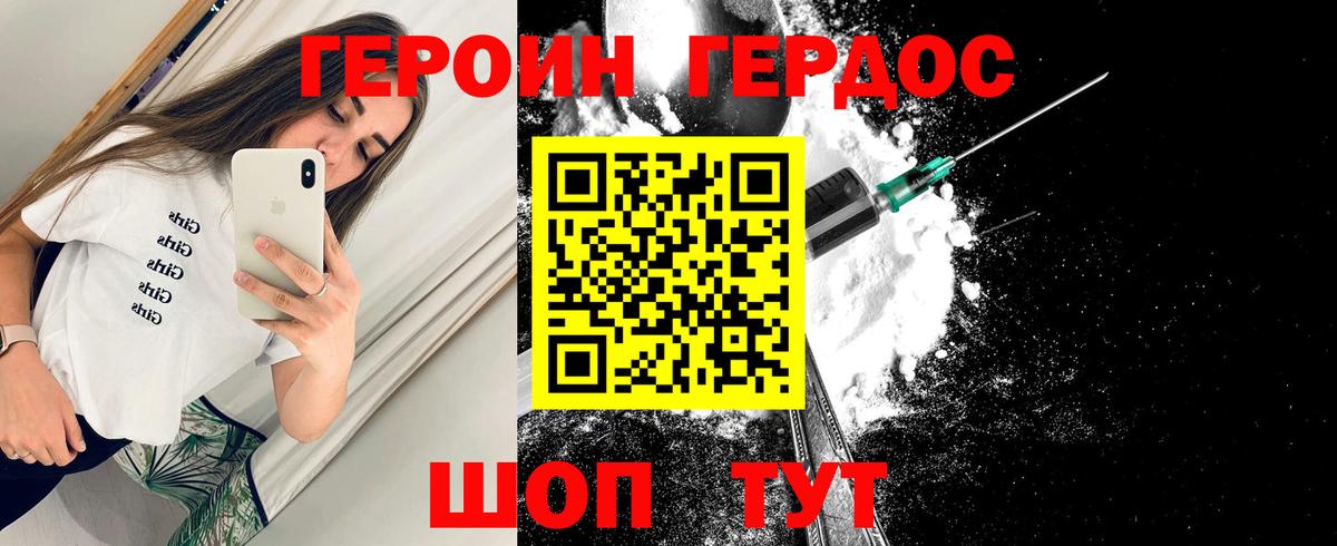 Изобильный  Героин  Вход с VPN  Героин белый 