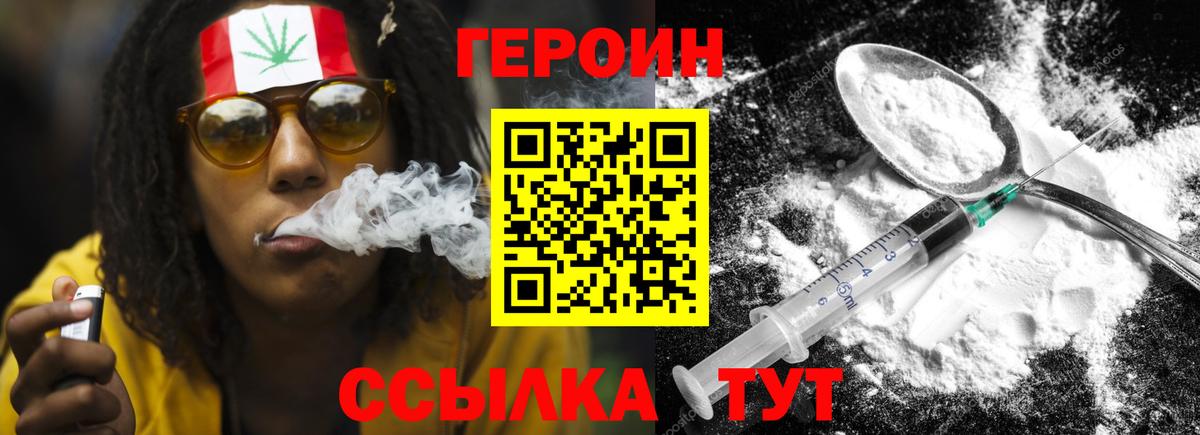 Героин Афган Изобильный