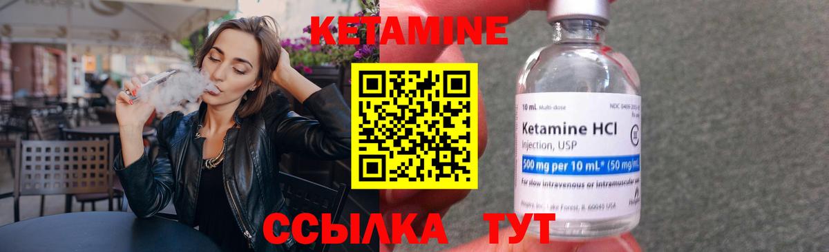 КЕТАМИН VHQ Изобильный