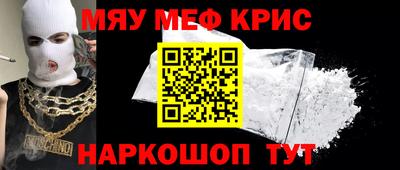 прущие крисы Краснознаменск