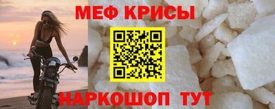 прущие крисы Краснознаменск