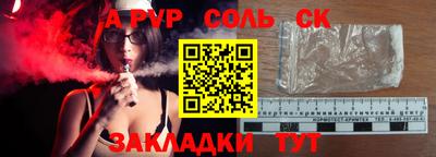 ALPHA-PVP Краснодар