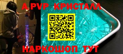 ALPHA-PVP Краснодар