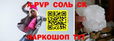 ALPHA-PVP Краснодар