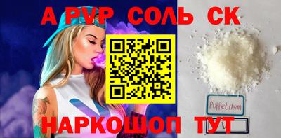 сатива Краснокаменск