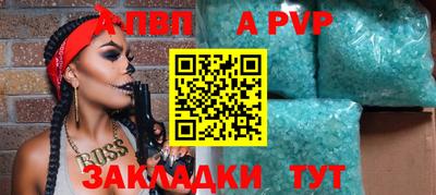 ALPHA-PVP Краснодар