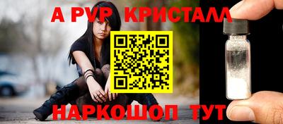 ALPHA-PVP Краснодар