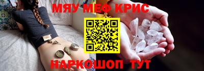 прущие крисы Краснознаменск
