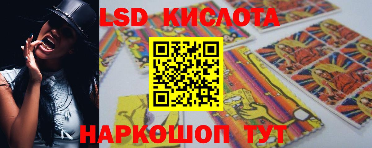Лсд 25 экстази ecstasy Изобильный