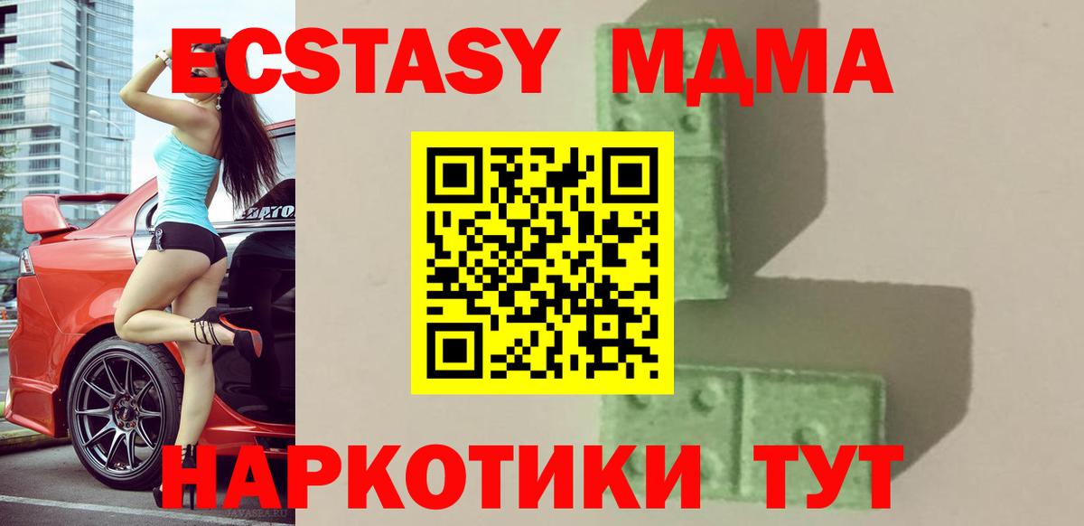 MDMA кристаллы  MDMA crystal  Вход с VPN  Изобильный 