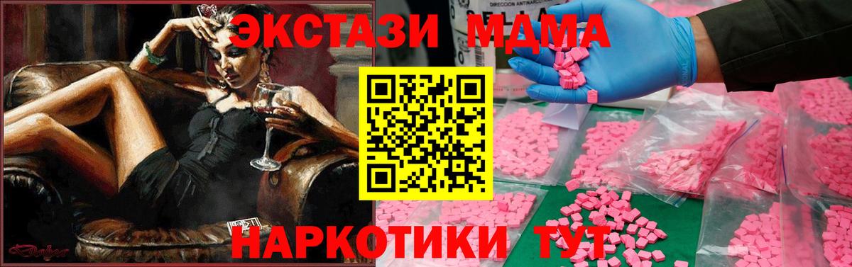 МДМА crystal Изобильный