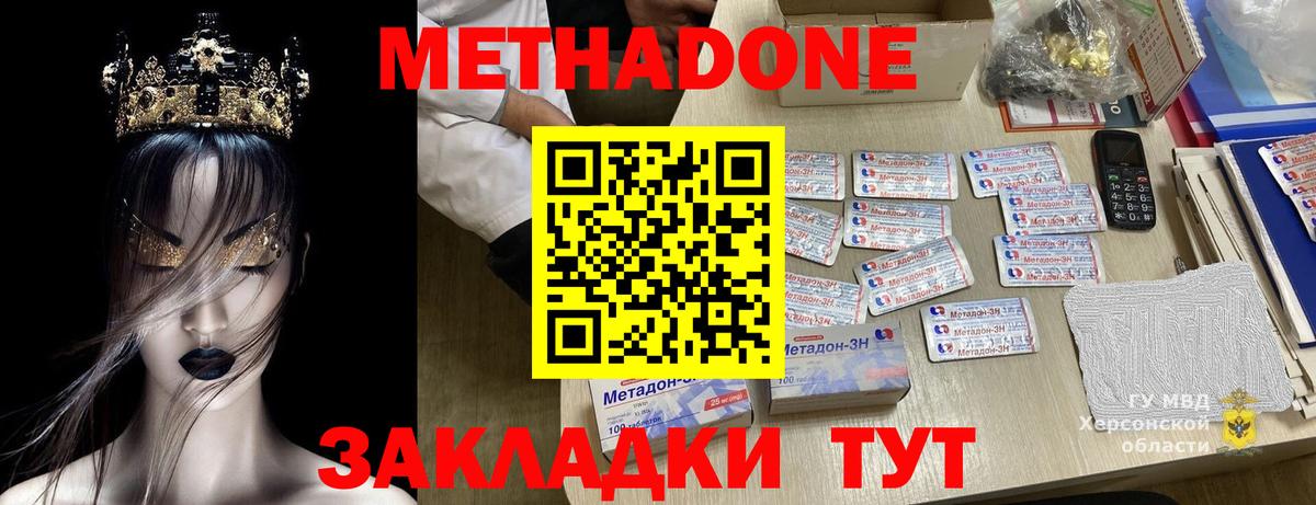 Метадон белоснежный Изобильный