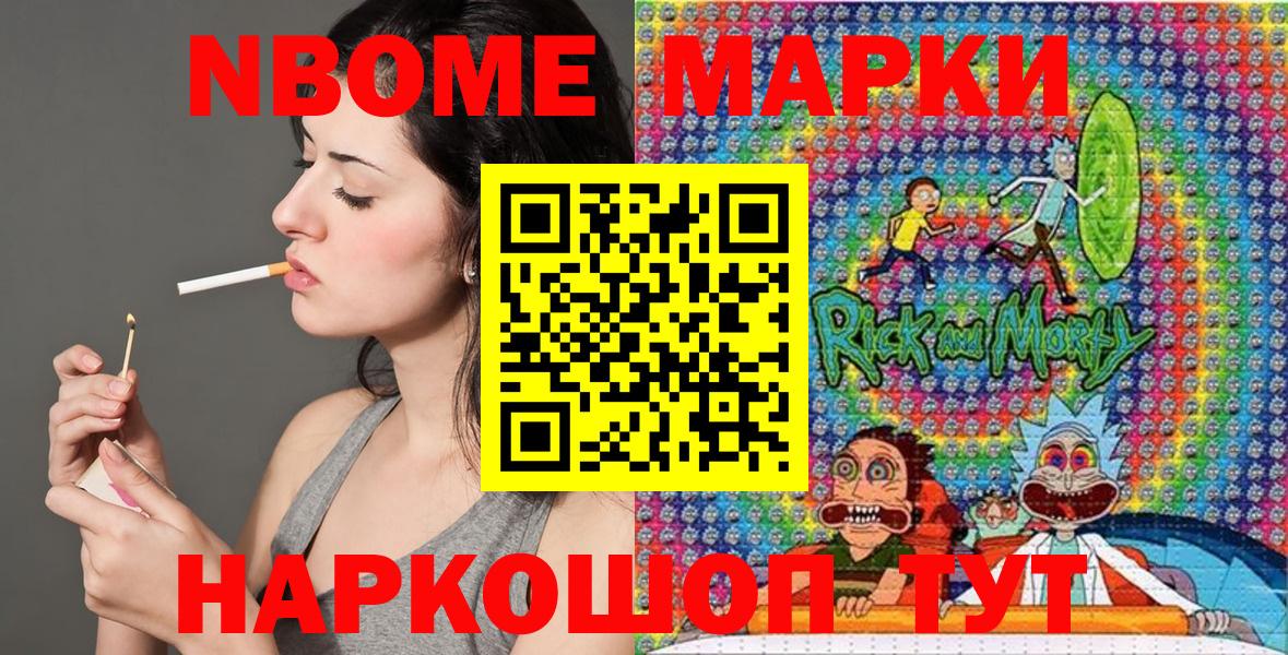 Изобильный  хочу   Вход с VPN  Марки NBOMe 1500мкг 