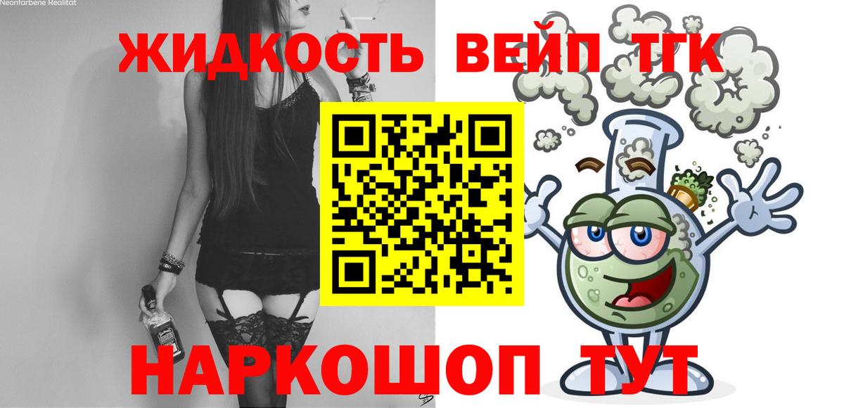 Дистиллят ТГК THC oil  Вход с VPN  Изобильный  ТГК вейп 